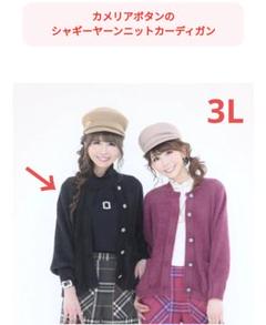 アンドラブ＆LOVEカメリアボタンのツィード調ニットカーディガン