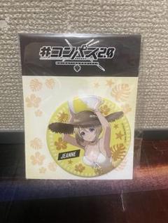 ジャンヌ 等身 缶バッジ #コンパス2.0 GIGO