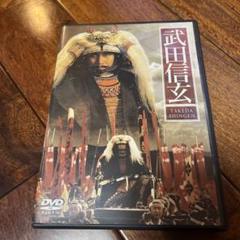 新品未開封 武田信玄 DVD 2枚組 役所広司 Amazon.co.jp: 武田信玄 [DVD] : 役所広司, 名取裕子, 千葉真一