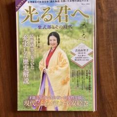光る君へ　記念証セット　バラ売交渉可能 maxresdefault.jpg