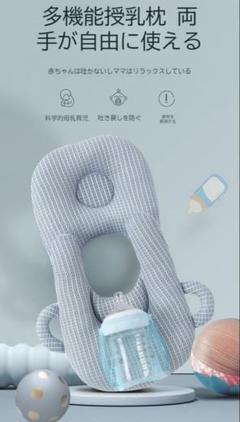 授乳クッション ベビー枕 【国内検査済】洗える 哺乳瓶ホルダー