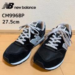 New Balance CM996BP 23.5㎝ 美品 楽天市場】New Balance ニューバランス スニーカー 996 CM996BP