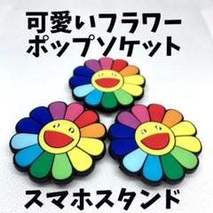可愛いフラワーポップソケット スマホグリップ iPhone Android