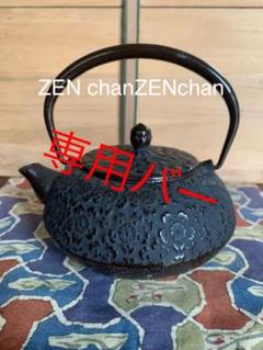 桜柄鉄瓶 南部鉄器 急須・古い未使用品・さくら紋様#骨董#蔵出し・レトロ・懐かし
