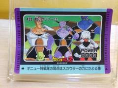 ドラゴンボールZ アマダ PPカード No.432 ギニュー特戦隊 - メルカリ