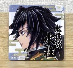 鬼滅の刃　柱展　冨岡義勇　ハンカチ　コースター　アクスタ 鬼滅の刃 柱展 冨岡義勇 ハンカチ コースター アクスタ