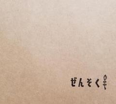 消しゴムはんこ。喘息マーク(ひらがな)のサムネイル