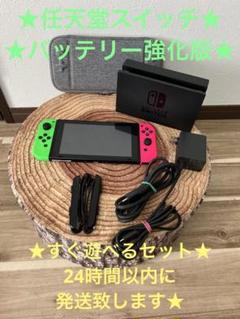 Nintendo Switch ニンテンドースイッチ本体　GRN/PNK箱無し