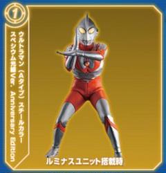 新品未開封　アルティメットルミナス　ウルトラマン（Aタイプ）スチールカラーVer