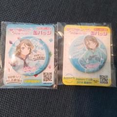 桜内梨子　なんどだって約束缶バッジ70個 送料無料】（入手困難品）ラブライブサンシャイン 桜内梨子