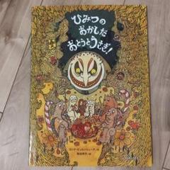 おとうとうさぎ　絵本　6冊セット うちゅうじんだぞ おとうとうさぎ! (おとうとうさぎシリーズ