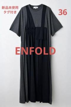 極美品◎2024 エンフォルド SQUARE DRAPE DRESS プリーツ ENFOLD(エンフォルド)/SQUARE DRAPE DRESS