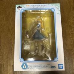 一番くじ A賞 ソードアート・オンライン アリス・ツーベルク