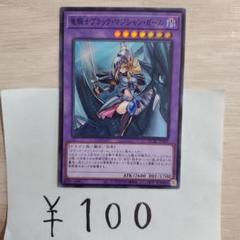 2025年最新】竜騎士ブラックマジシャンガールの人気アイテム
