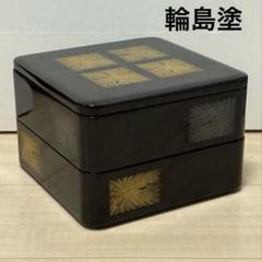 2025年最新】輪島塗 重箱 沈金の人気アイテム - メルカリ