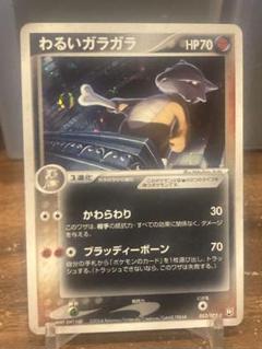 数量限定！在庫処分セール 売り切れ御免 超大特価 ロケット団 わるいガラガラ ロケット団の逆襲封入 ポケモンカードゲーム
