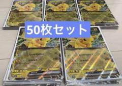 ポケモンメガスタンプラリー2025 ジャンボカード ピカチュウex 50枚