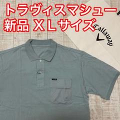 新品 トラヴィスマシュー 半袖シャツ 胸ポケット ライトブルー XLサイズ