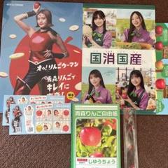 Amazon.co.jp: りんごウーマン 王林 ポスター サイン入り