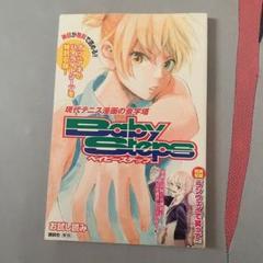 ベイビーステップ お試し読み