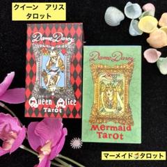 2025年最新】アリス タロットの人気アイテム - メルカリ