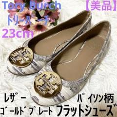 新品 トリーバーチ パンプス サイズ6 23cm相当 シューズ 総柄 トリーバーチパンプス【箱付き】