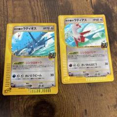 ポケモンカード 水の都のラティオス ラティアス【2枚セット
