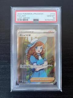 や*ま様 フウロ BW7 SR お嬢様 禁断の光 SR お嬢様 ロストアビス S や*ま様 フウロ BW7 SR お嬢様 禁断の光 SR お嬢様 ロストアビス