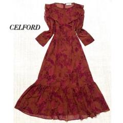 【美品】CELFORD ロング丈　ワンピース　シフォン　ボルドー　フリル