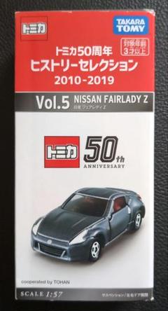 ◯超希少 KIRIN FIRE オンリーワン フェアレディZ 58+1台