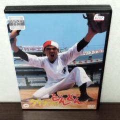 ダイナマイトどんどん（'78）DVD 岡本喜八 菅原文太 北大路欣也