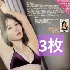 2025年最新】本郷柚巴 チェキの人気アイテム - メルカリ