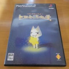 【PS2】どこでもいっしょ トロと流れ星
