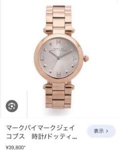 MARC JACOBS ローズゴールド 時計