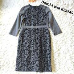 【Demi-Luxe BEAMS 】ドロストコンビワンピース/ネイビー38未使用 楽天市場】Demi-Luxe BEAMS / ドロストコンビ ノースリーブ