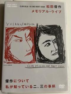 松田優作　ＤＥＪＡ－ＶＵ　ポスター　（非売品） 松田優作探偵物語ポスター販促非売品 - メルカリ