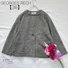 ジョルジュレッシュ ノーカラーコート ショート丈 グレー ウール混 【36】