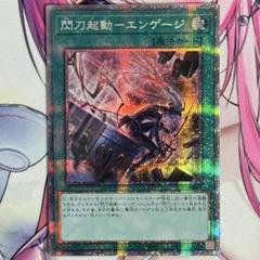 2025年最新】閃刀 絵違いの人気アイテム - メルカリ