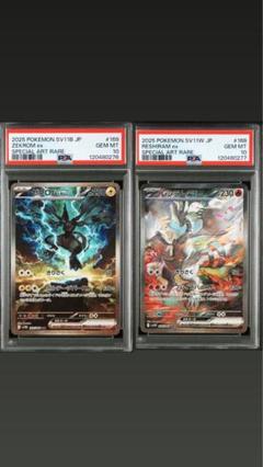 2連番】レシラム ex sar ゼクロム ex sar PSA10 - メルカリ