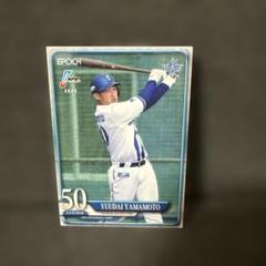 横浜DeNAベイスターズ ラフスタイル選手グッズ #50 山本裕大 横浜ベイスターズ 山本裕大 背番号50 ユニフォーム - メルカリ