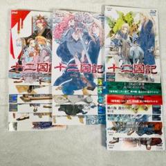「十二国記 初回全16巻セット DVD 」国内正規品 Amazon.co.jp: DVD 十二国記 全16巻 初回版 国内正規版
