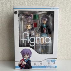 2025年最新】figma 長門有希 制服の人気アイテム - メルカリ