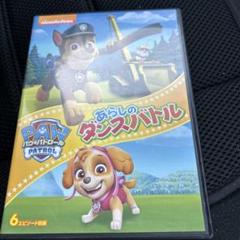 パウパトロールDVD 『あらしのダンスバトル』のサムネイル