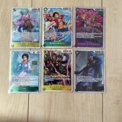 ワンピースカード　レアカード6枚セットまとめ売りオークション　(説明読み必須)