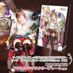 プレミアムライブくじ　ライザのアトリエ　A賞　A4アクリルプレート　非売品 アトリエ25周年記念 ガストプレミアムライブ / GOODS