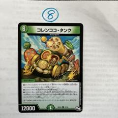 2025年最新】コレンココ・タンクの人気アイテム - メルカリ