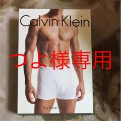 カルバンクライン ビッグボクサーブリーフ