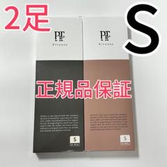 新色 Pitsole 正規品S サイズ (23~24.5)PZ32 2個セット 】 ピットソール Pitsole Sサイズ ( 23〜24.5cm