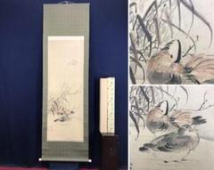 掛け軸/吹雪双鴨？ 真作】池田九華/石川県出身/雪中芦に鴛鴦図/花鳥図/掛軸☆宝船