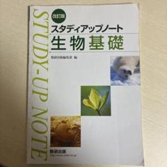 スタディアップ　社会　記述の戦場　（CD５枚附属）　中古 スタディアップ 社会 記述の戦場 （CD5枚附属） 中古